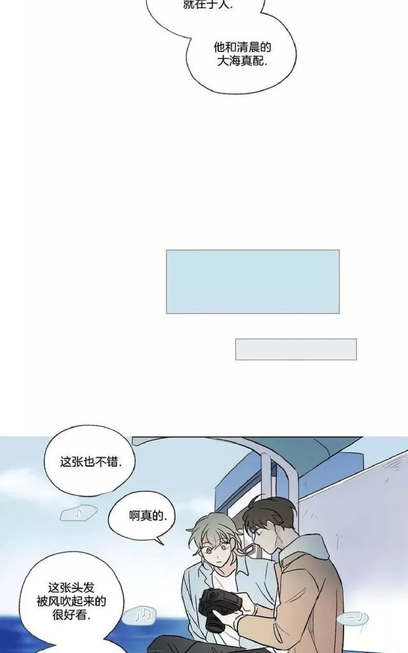 《三人行》漫画最新章节 第38话 免费下拉式在线观看章节第【31】张图片