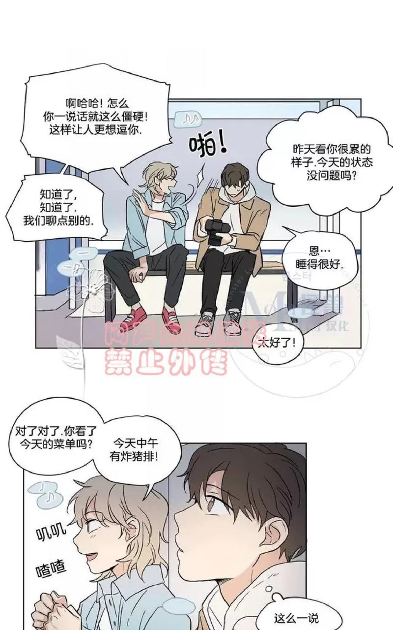 《三人行》漫画最新章节 第38话 免费下拉式在线观看章节第【33】张图片