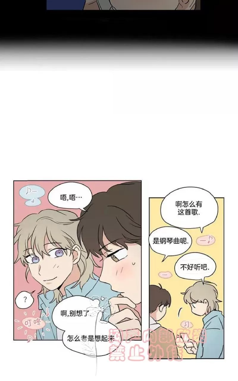 《三人行》漫画最新章节 第38话 免费下拉式在线观看章节第【35】张图片