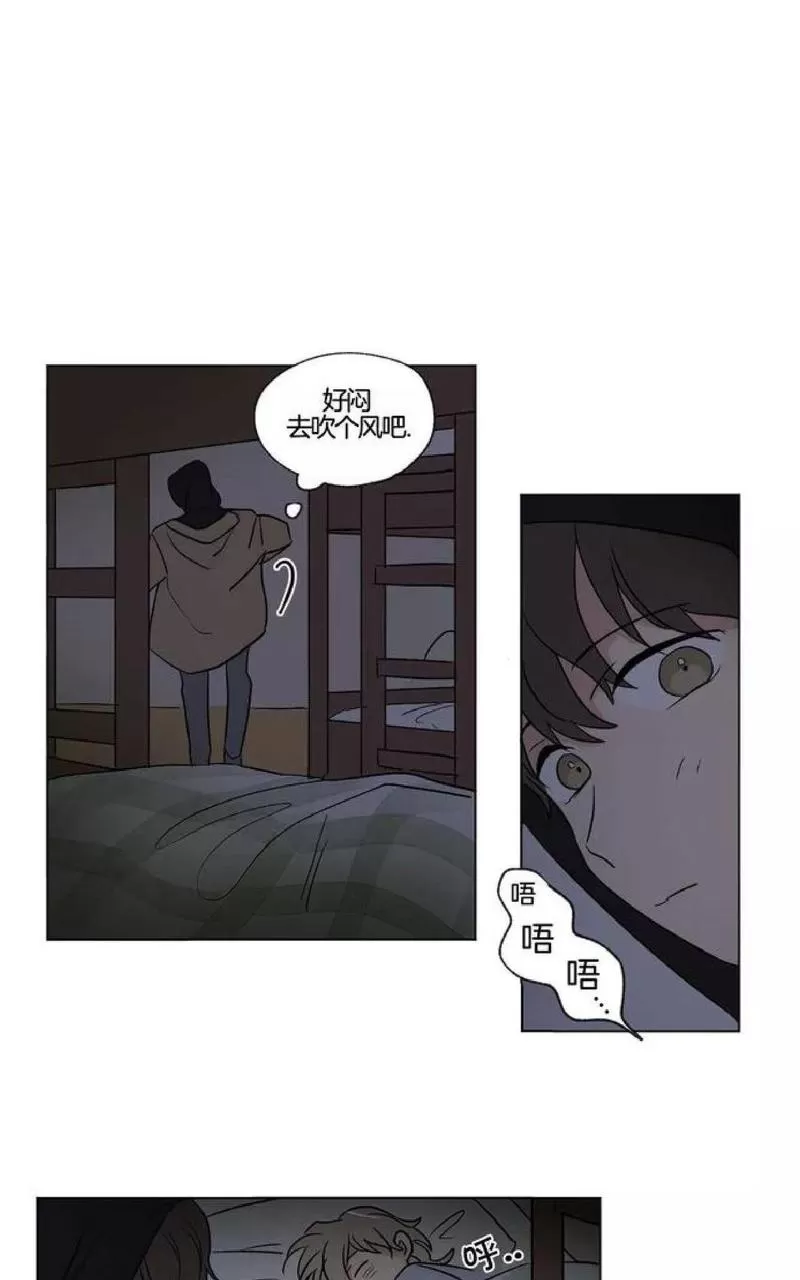 《三人行》漫画最新章节 第38话 免费下拉式在线观看章节第【4】张图片