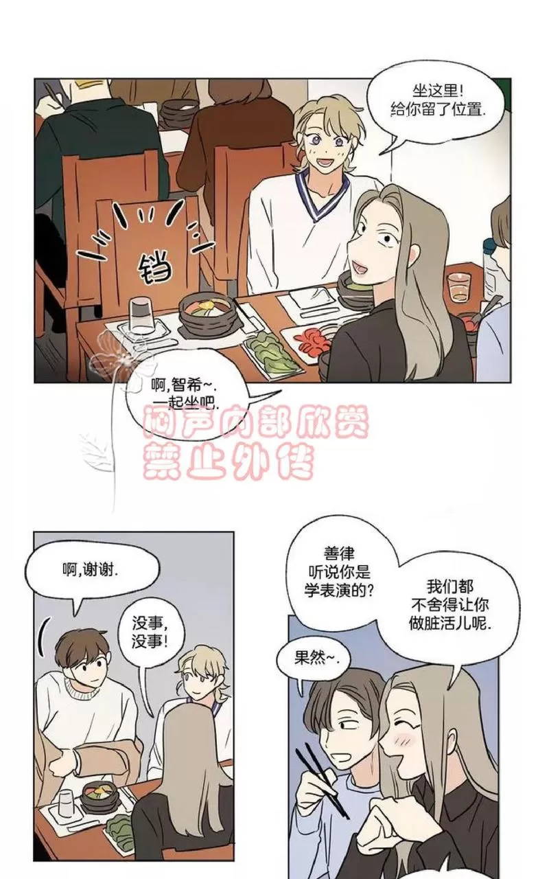 《三人行》漫画最新章节 第37话 免费下拉式在线观看章节第【22】张图片