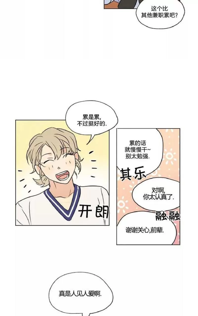 《三人行》漫画最新章节 第37话 免费下拉式在线观看章节第【23】张图片