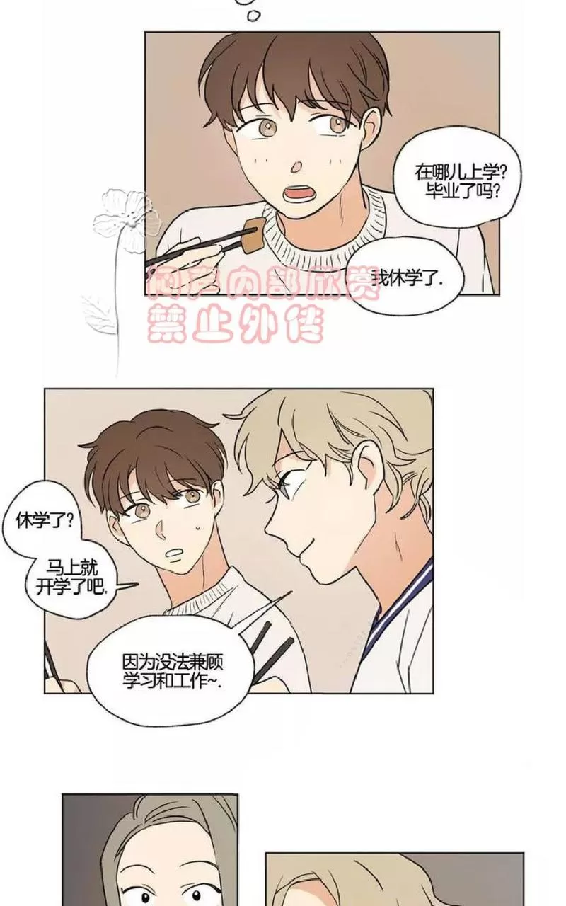 《三人行》漫画最新章节 第37话 免费下拉式在线观看章节第【24】张图片