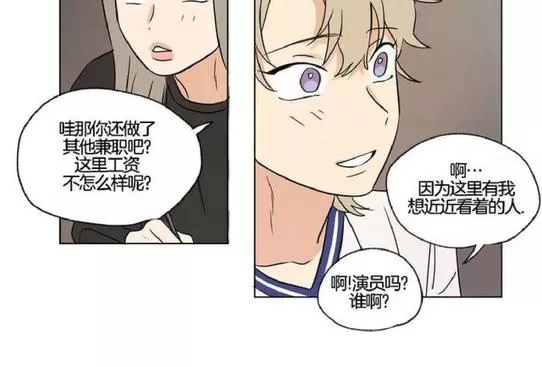 《三人行》漫画最新章节 第37话 免费下拉式在线观看章节第【25】张图片