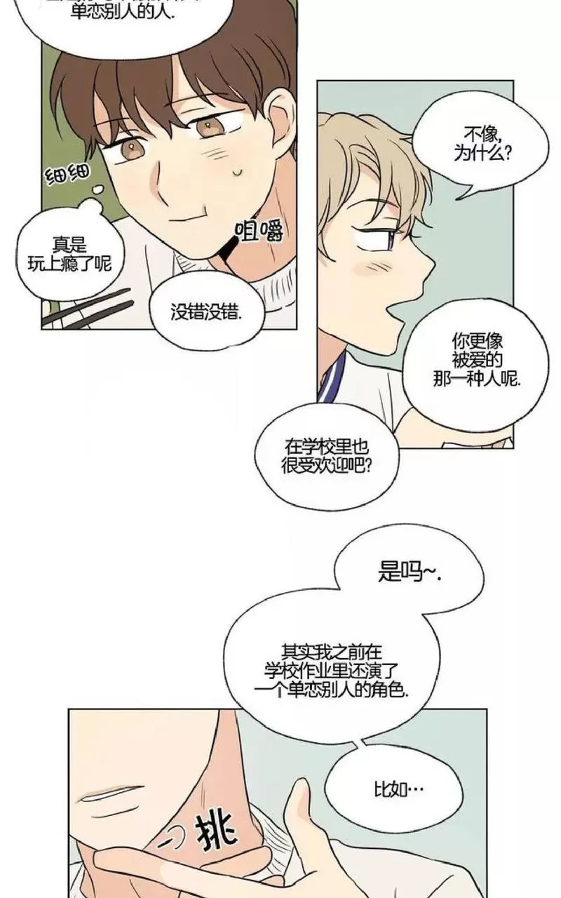 《三人行》漫画最新章节 第37话 免费下拉式在线观看章节第【27】张图片