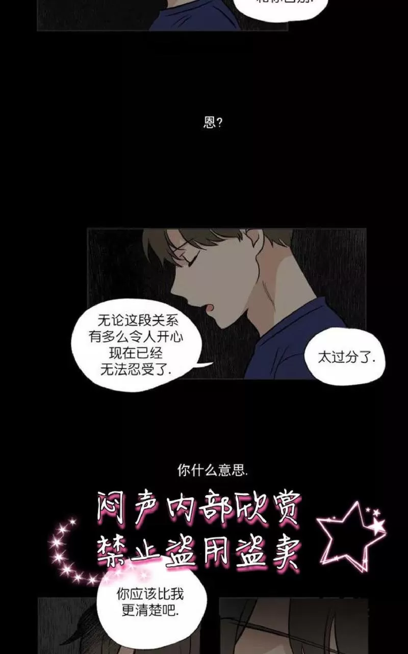 《三人行》漫画最新章节 第36话 免费下拉式在线观看章节第【10】张图片