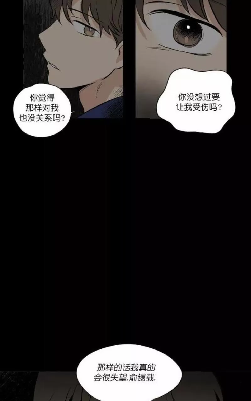 《三人行》漫画最新章节 第36话 免费下拉式在线观看章节第【11】张图片