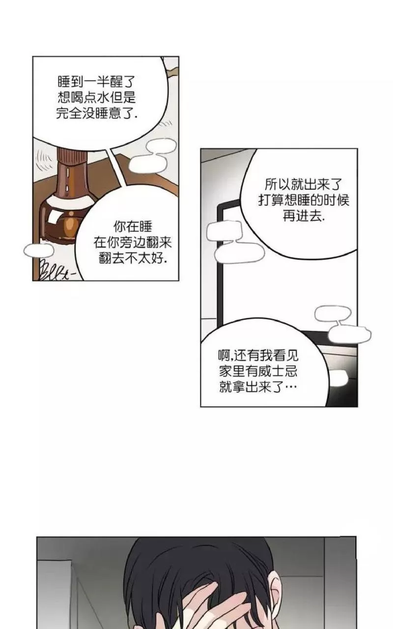 《三人行》漫画最新章节 第36话 免费下拉式在线观看章节第【18】张图片