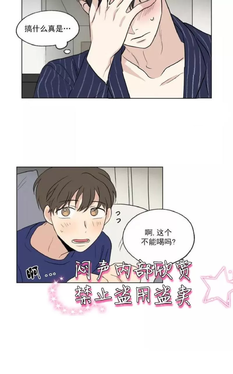 《三人行》漫画最新章节 第36话 免费下拉式在线观看章节第【19】张图片