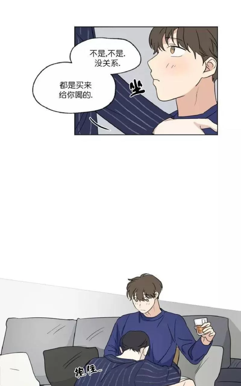 《三人行》漫画最新章节 第36话 免费下拉式在线观看章节第【20】张图片