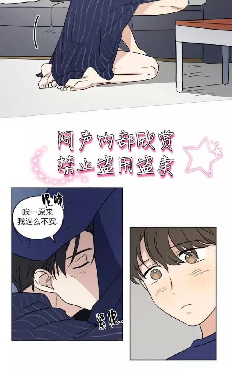 《三人行》漫画最新章节 第36话 免费下拉式在线观看章节第【21】张图片