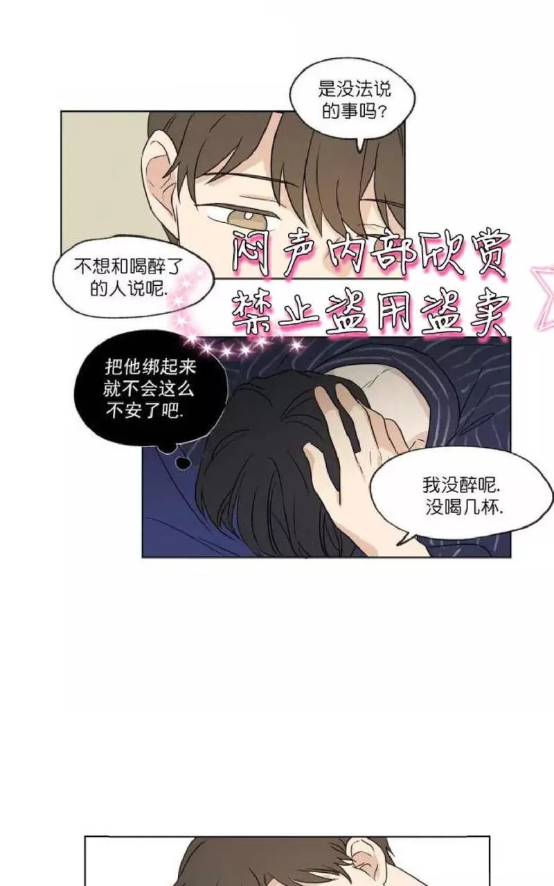 《三人行》漫画最新章节 第36话 免费下拉式在线观看章节第【24】张图片