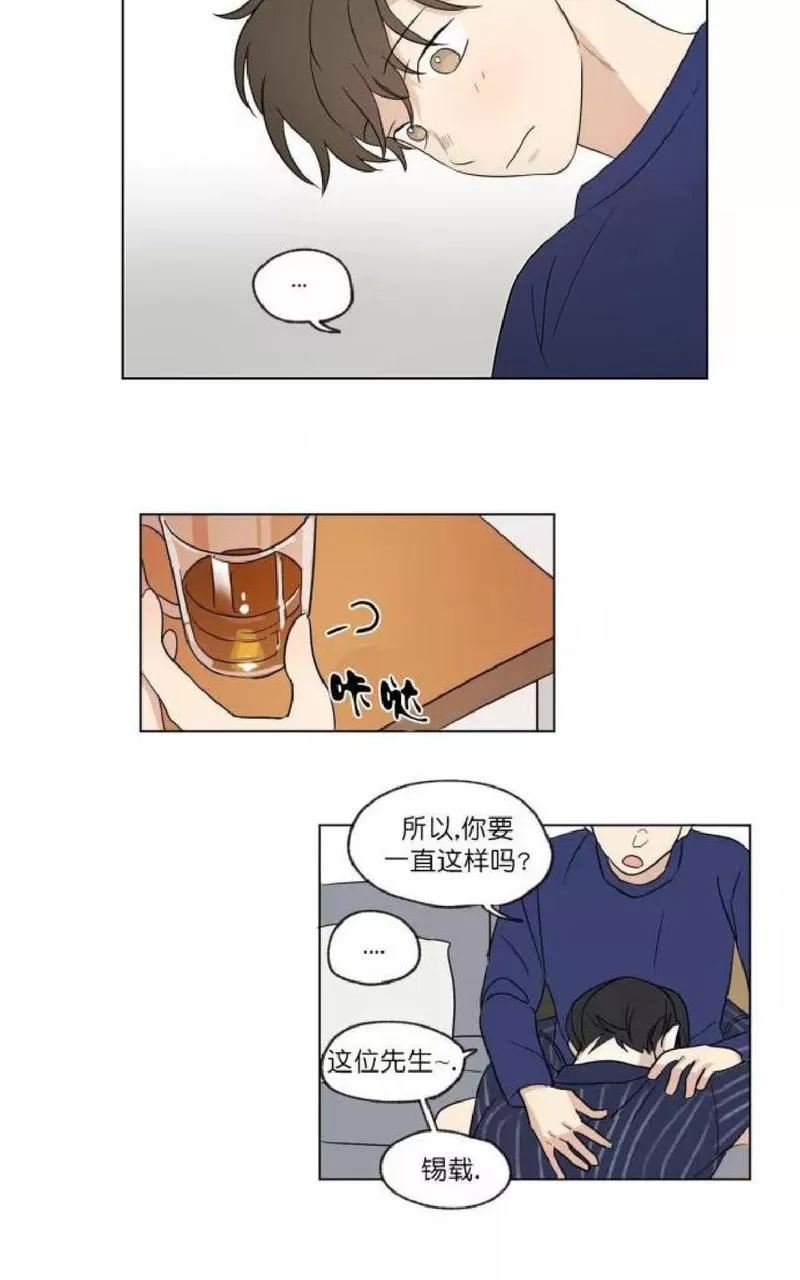 《三人行》漫画最新章节 第36话 免费下拉式在线观看章节第【25】张图片