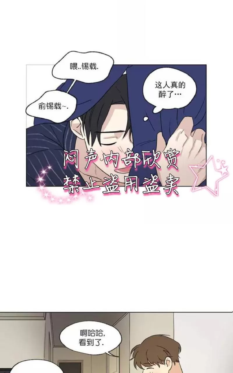 《三人行》漫画最新章节 第36话 免费下拉式在线观看章节第【26】张图片