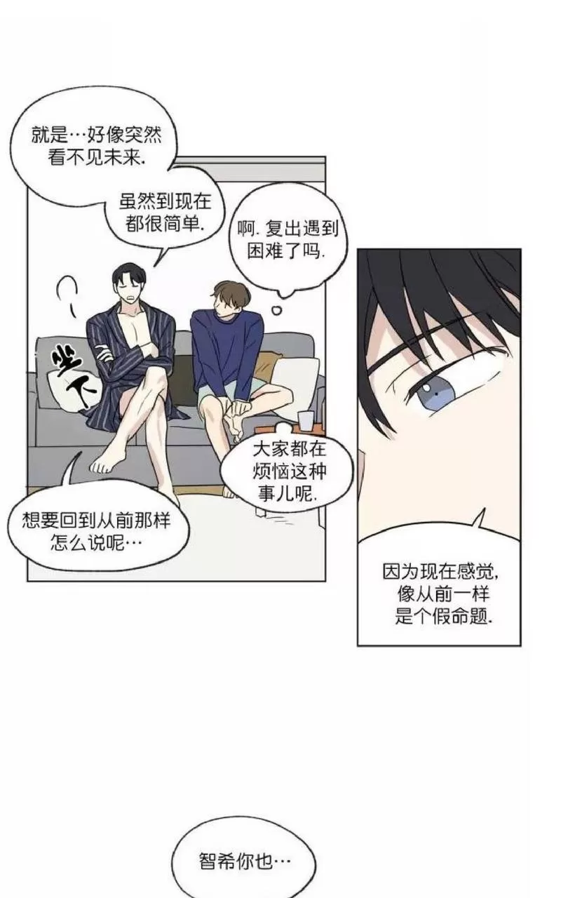 《三人行》漫画最新章节 第36话 免费下拉式在线观看章节第【28】张图片