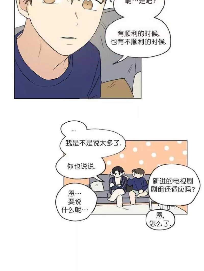 《三人行》漫画最新章节 第36话 免费下拉式在线观看章节第【30】张图片