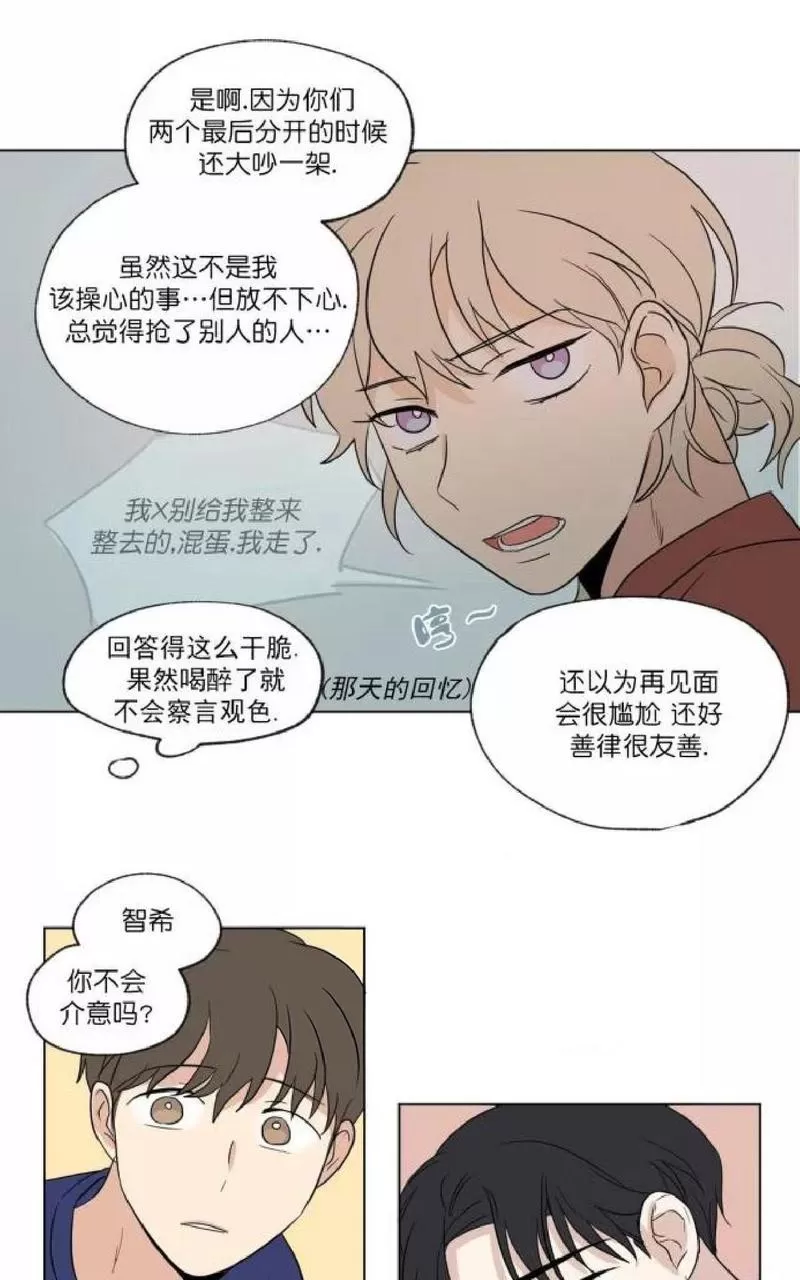 《三人行》漫画最新章节 第36话 免费下拉式在线观看章节第【32】张图片