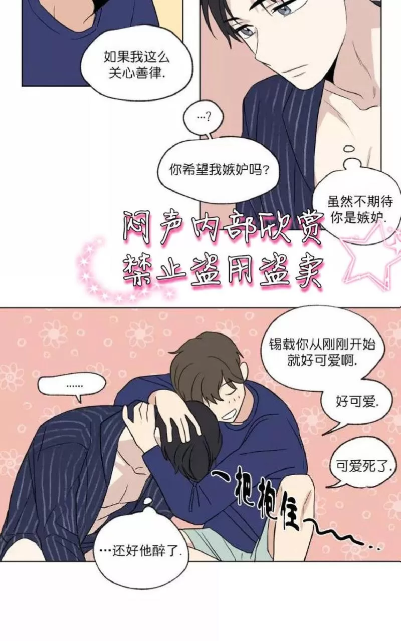 《三人行》漫画最新章节 第36话 免费下拉式在线观看章节第【33】张图片