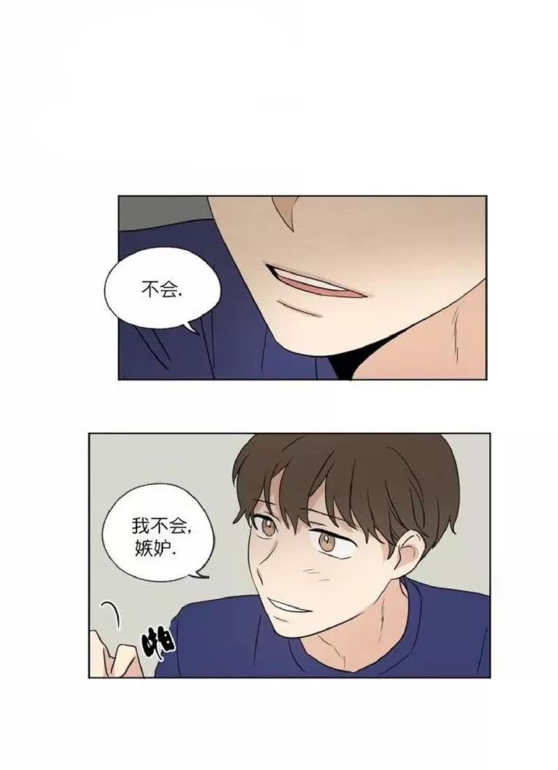 《三人行》漫画最新章节 第36话 免费下拉式在线观看章节第【34】张图片