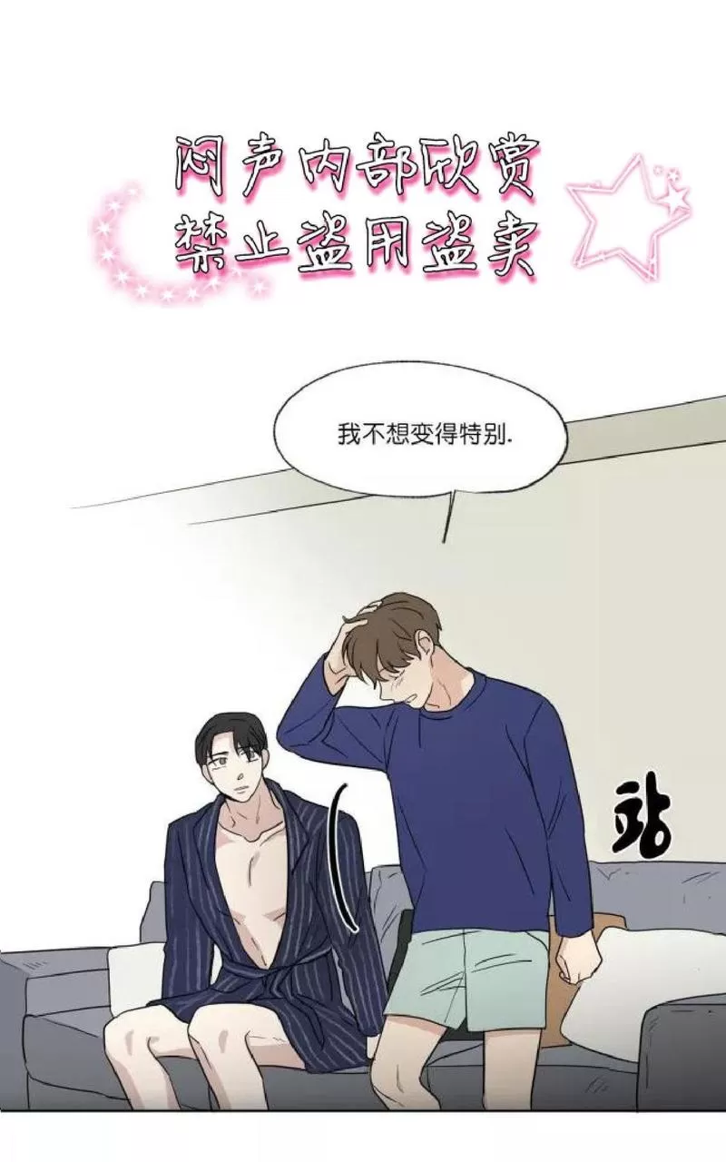 《三人行》漫画最新章节 第36话 免费下拉式在线观看章节第【35】张图片