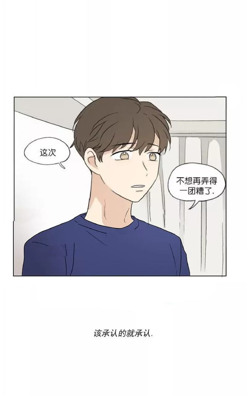 《三人行》漫画最新章节 第36话 免费下拉式在线观看章节第【36】张图片