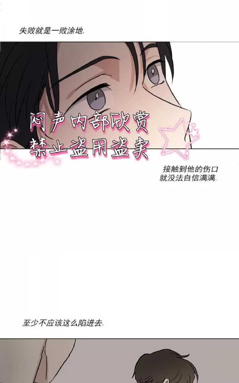 《三人行》漫画最新章节 第36话 免费下拉式在线观看章节第【37】张图片