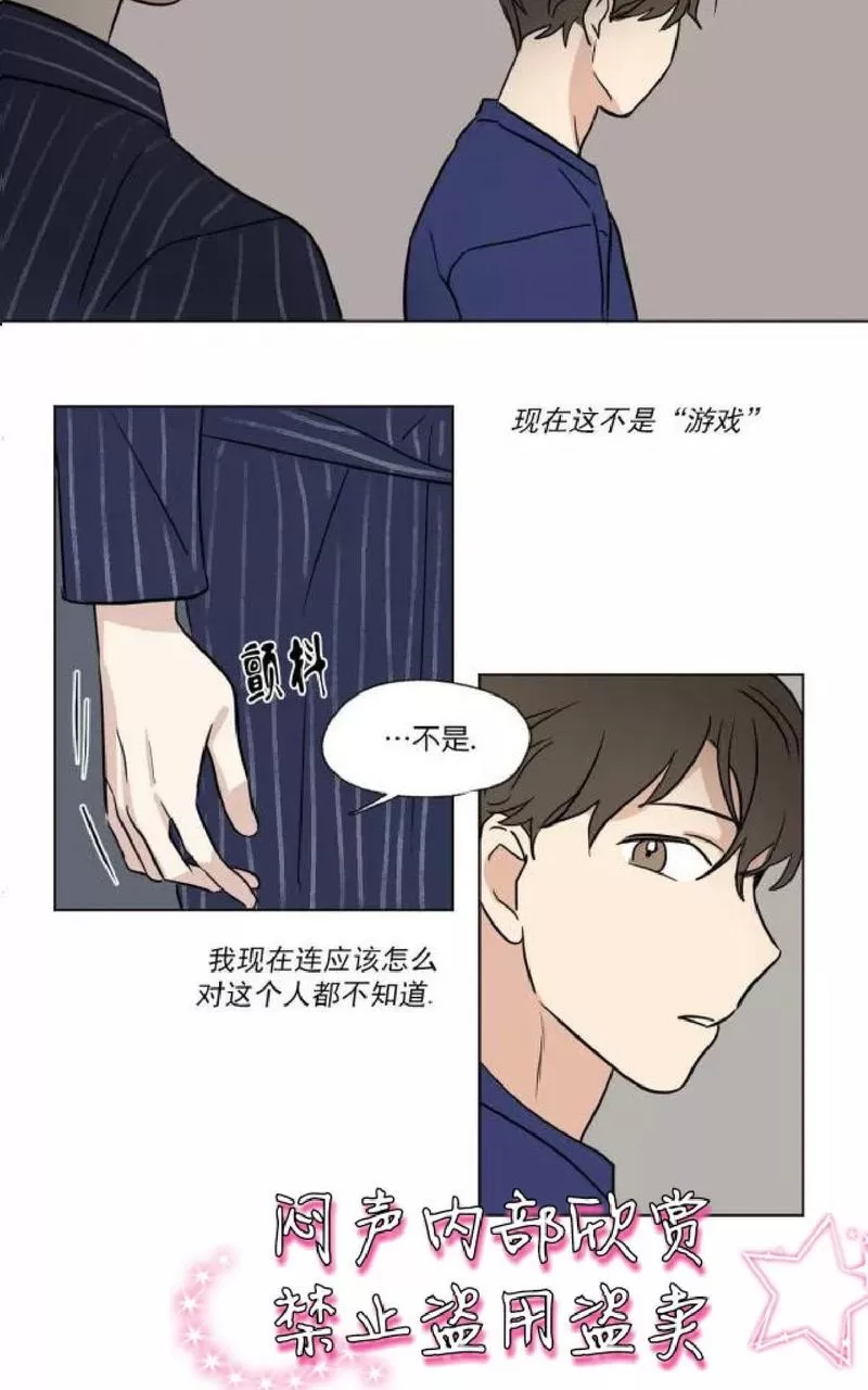 《三人行》漫画最新章节 第36话 免费下拉式在线观看章节第【38】张图片