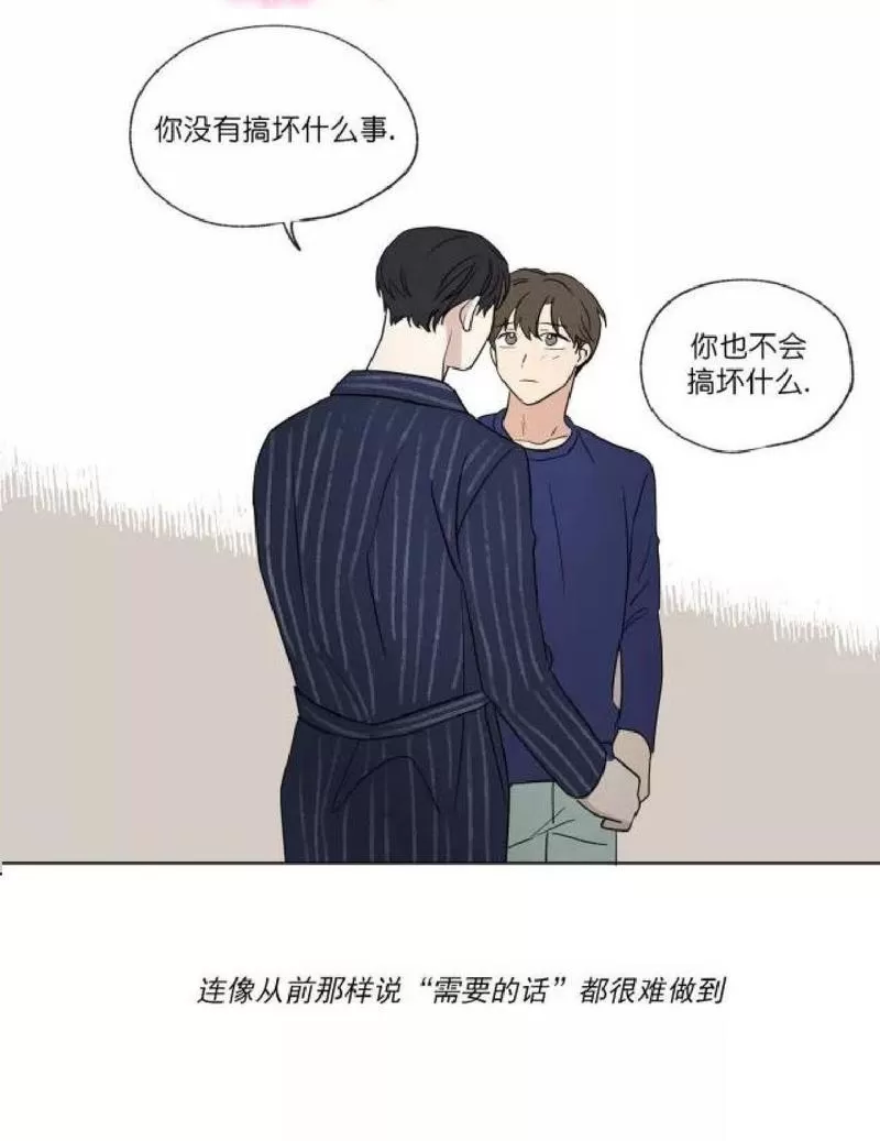 《三人行》漫画最新章节 第36话 免费下拉式在线观看章节第【39】张图片