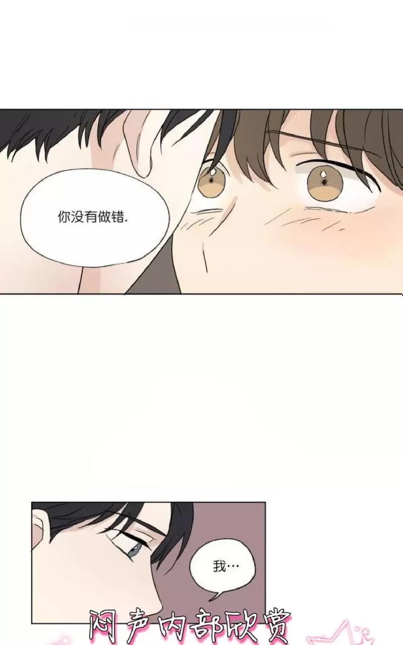 《三人行》漫画最新章节 第36话 免费下拉式在线观看章节第【40】张图片