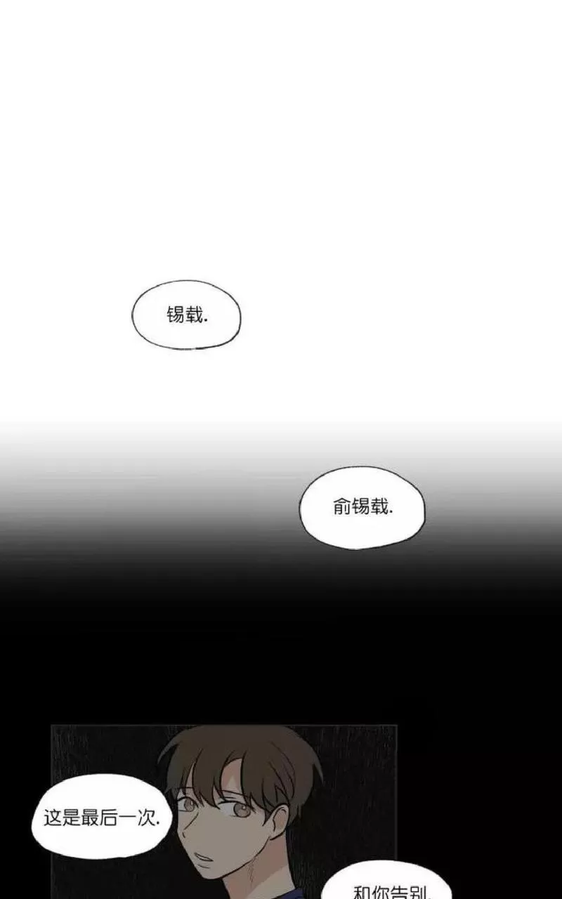 《三人行》漫画最新章节 第36话 免费下拉式在线观看章节第【9】张图片