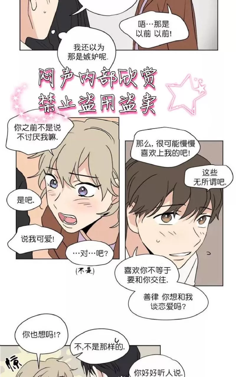 《三人行》漫画最新章节 第34话 免费下拉式在线观看章节第【10】张图片