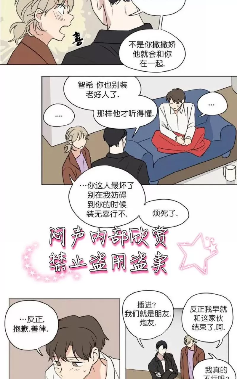 《三人行》漫画最新章节 第34话 免费下拉式在线观看章节第【11】张图片