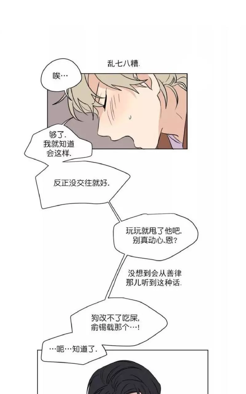 《三人行》漫画最新章节 第34话 免费下拉式在线观看章节第【13】张图片