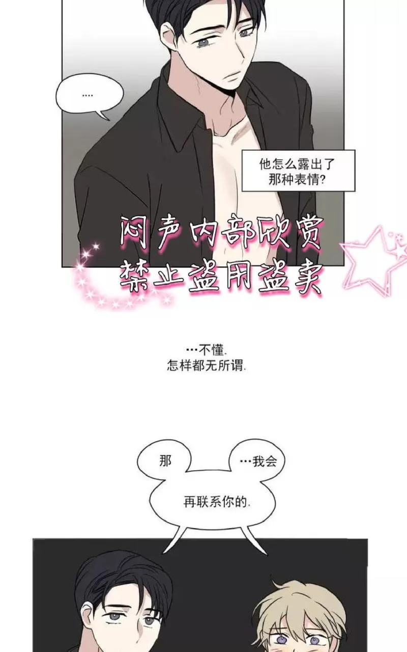 《三人行》漫画最新章节 第34话 免费下拉式在线观看章节第【14】张图片