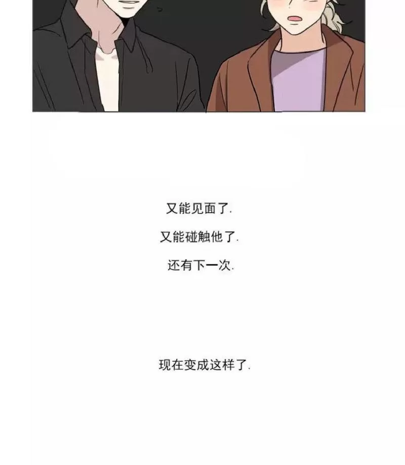 《三人行》漫画最新章节 第34话 免费下拉式在线观看章节第【15】张图片