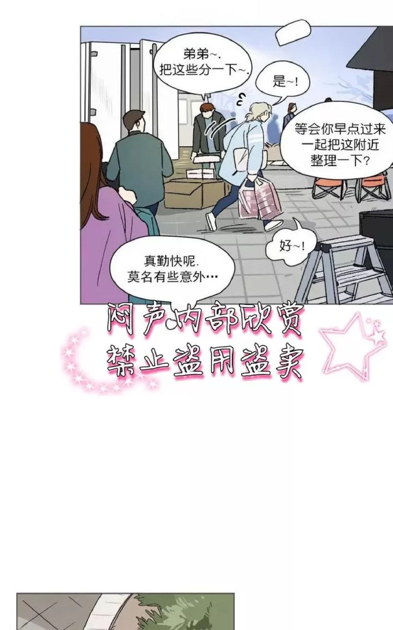 《三人行》漫画最新章节 第34话 免费下拉式在线观看章节第【19】张图片