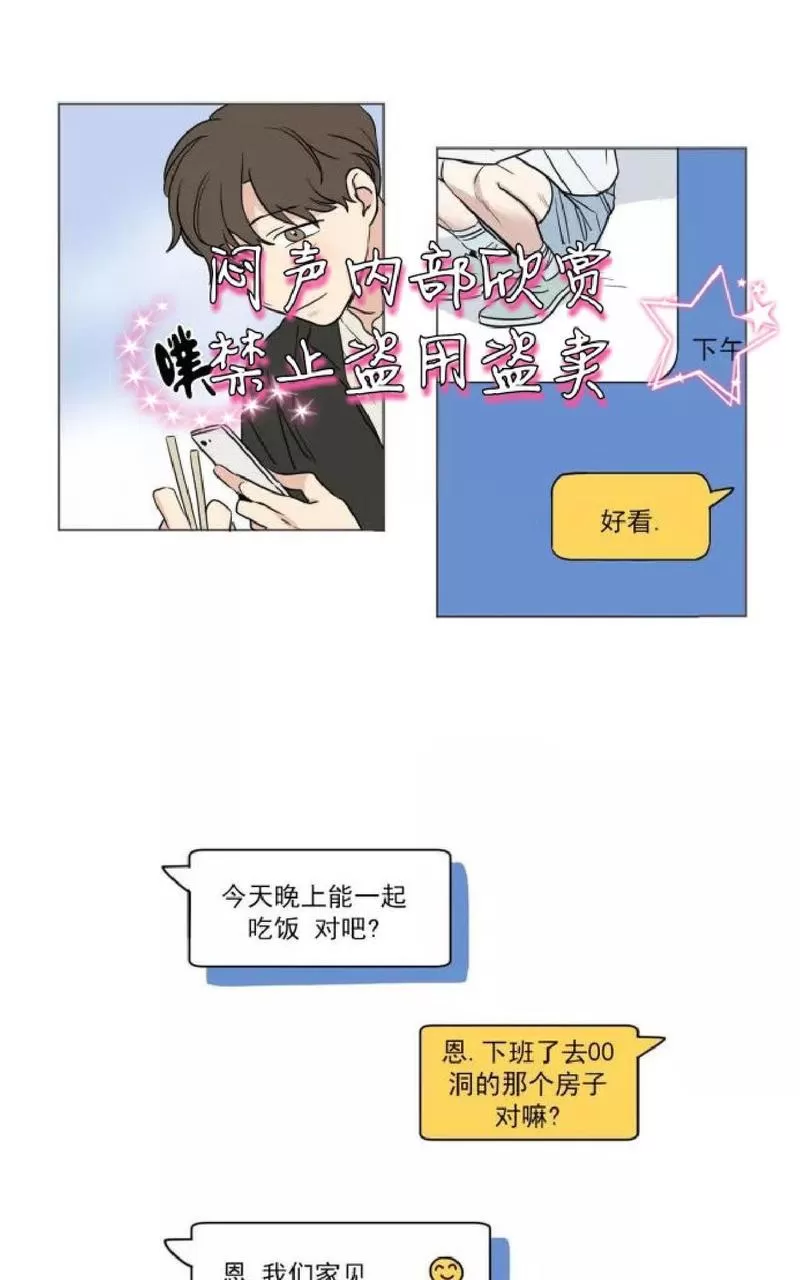 《三人行》漫画最新章节 第34话 免费下拉式在线观看章节第【21】张图片