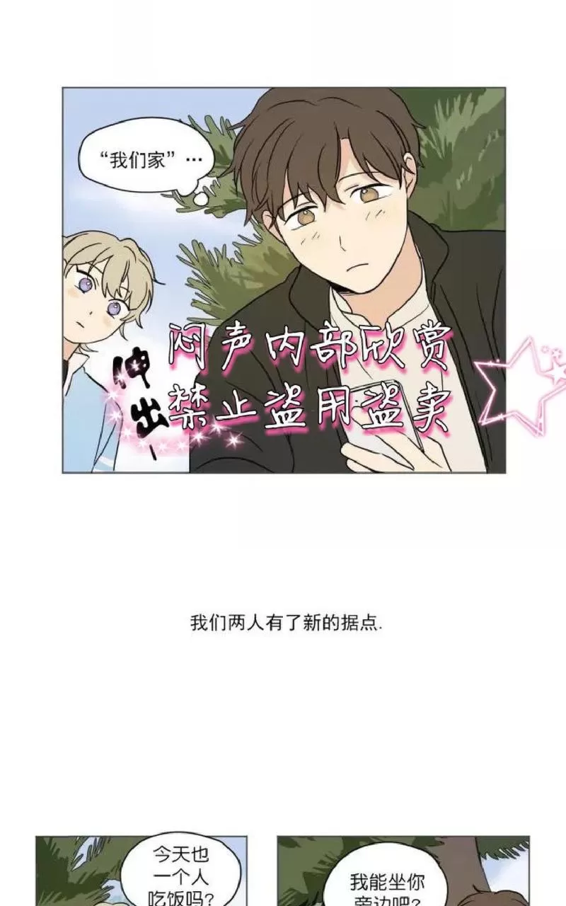 《三人行》漫画最新章节 第34话 免费下拉式在线观看章节第【23】张图片