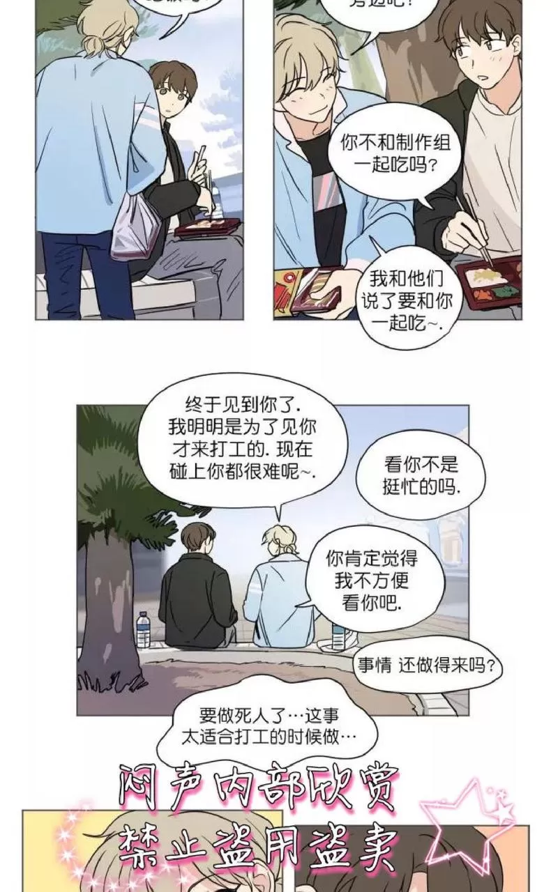 《三人行》漫画最新章节 第34话 免费下拉式在线观看章节第【24】张图片