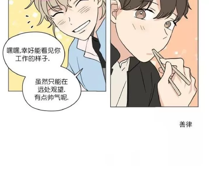 《三人行》漫画最新章节 第34话 免费下拉式在线观看章节第【25】张图片