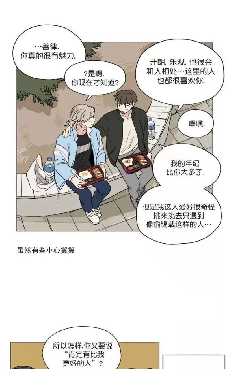 《三人行》漫画最新章节 第34话 免费下拉式在线观看章节第【26】张图片