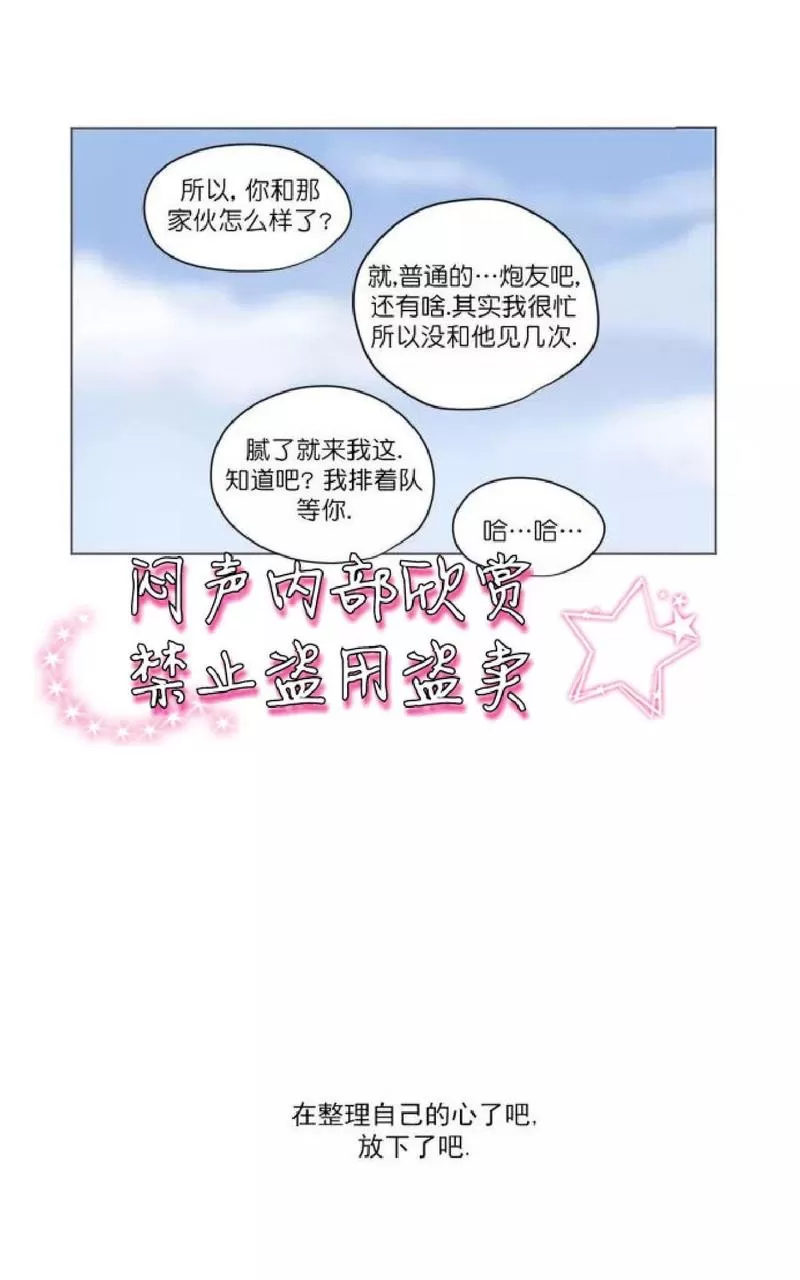 《三人行》漫画最新章节 第34话 免费下拉式在线观看章节第【31】张图片