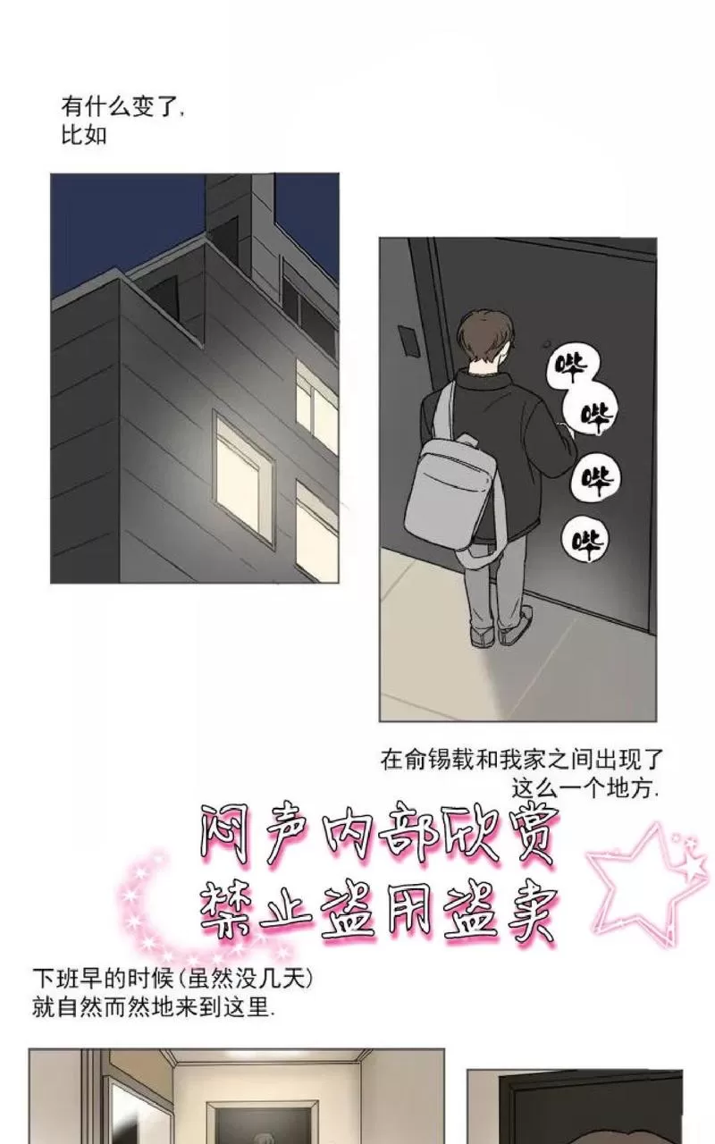 《三人行》漫画最新章节 第34话 免费下拉式在线观看章节第【33】张图片