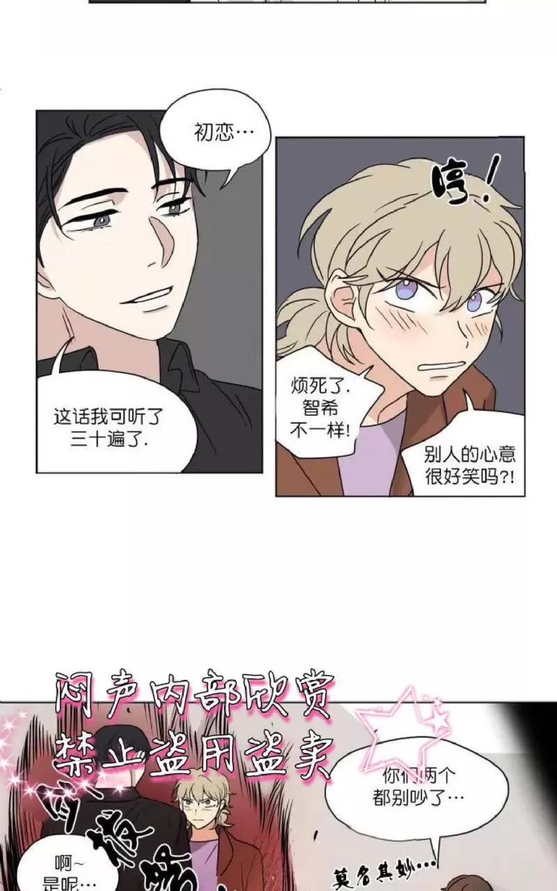 《三人行》漫画最新章节 第34话 免费下拉式在线观看章节第【7】张图片