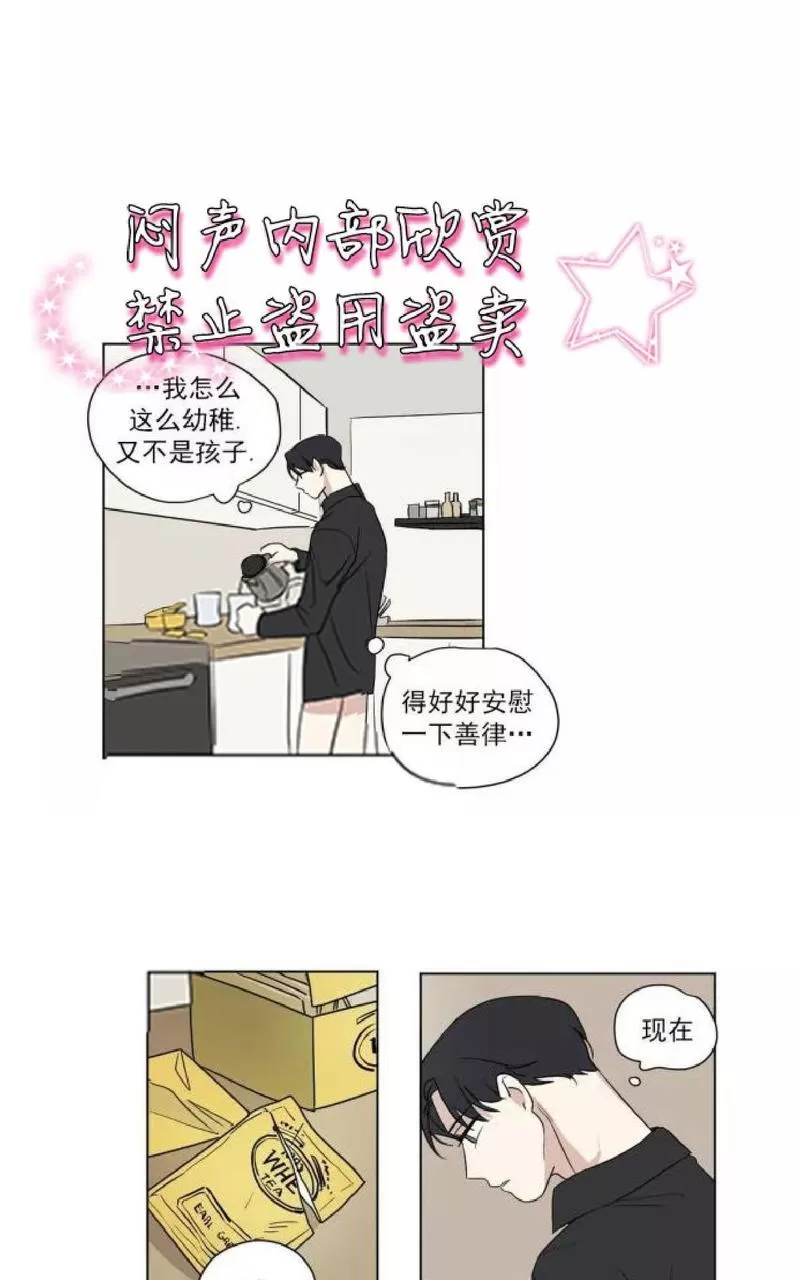 《三人行》漫画最新章节 第33话 免费下拉式在线观看章节第【14】张图片