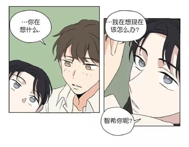 《三人行》漫画最新章节 第33话 免费下拉式在线观看章节第【17】张图片