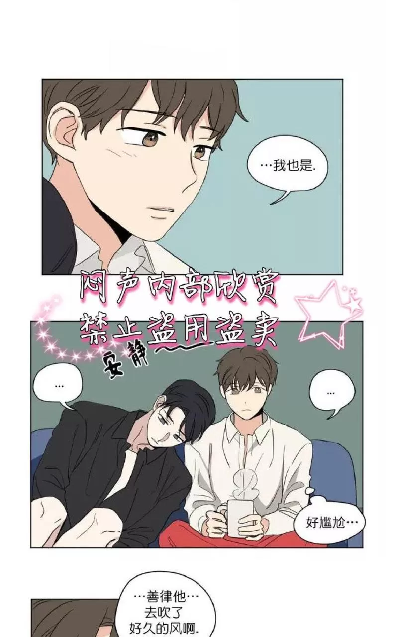 《三人行》漫画最新章节 第33话 免费下拉式在线观看章节第【18】张图片