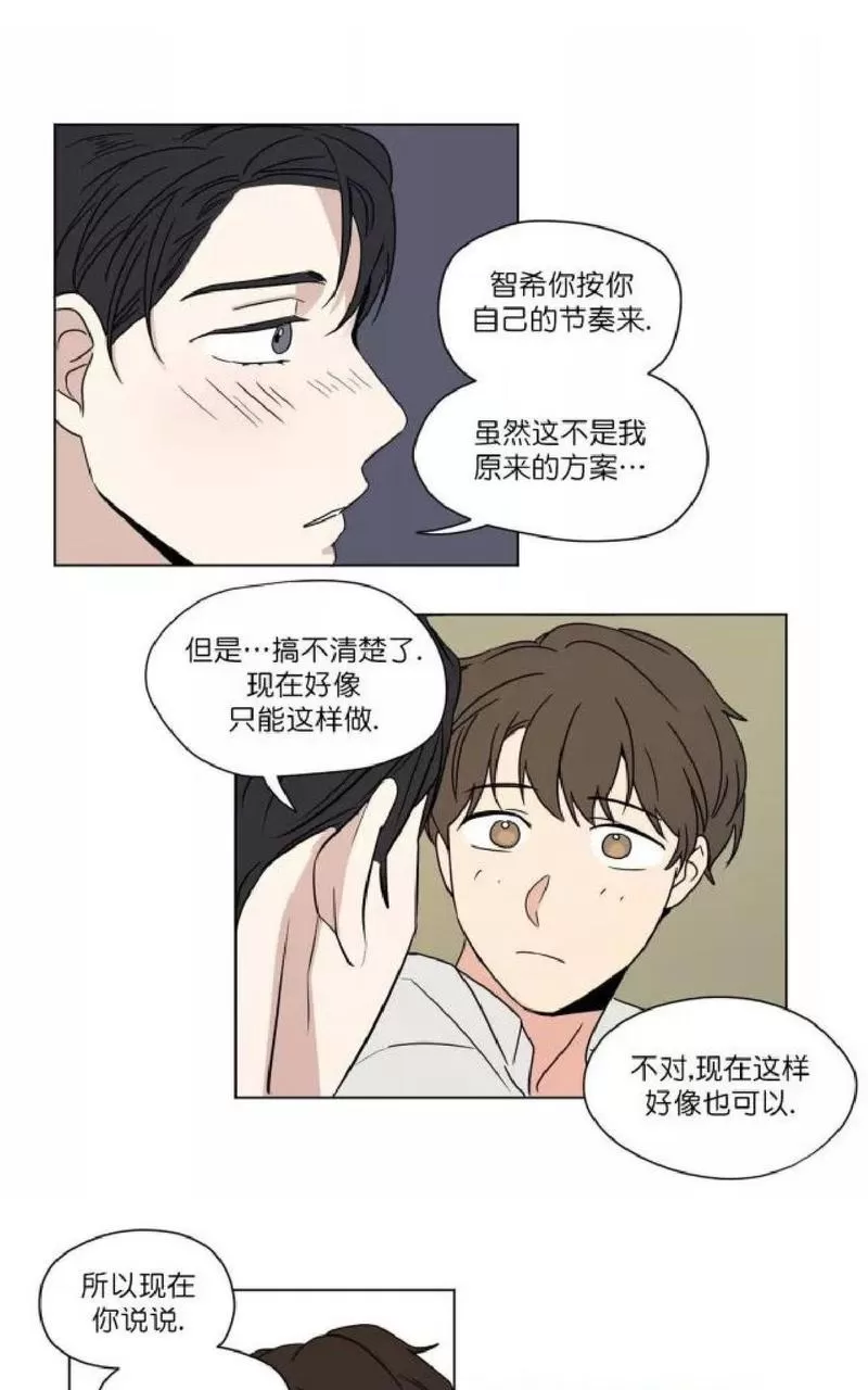 《三人行》漫画最新章节 第33话 免费下拉式在线观看章节第【21】张图片