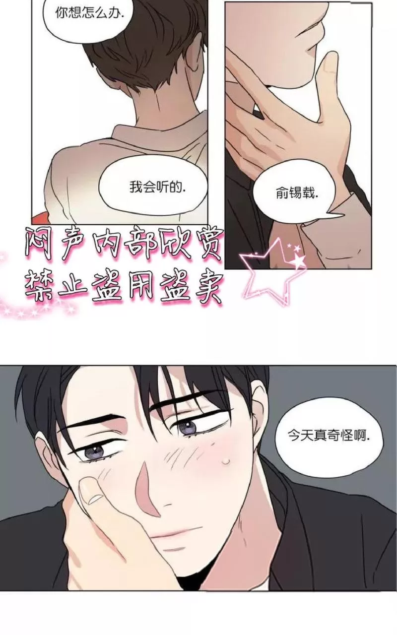 《三人行》漫画最新章节 第33话 免费下拉式在线观看章节第【22】张图片