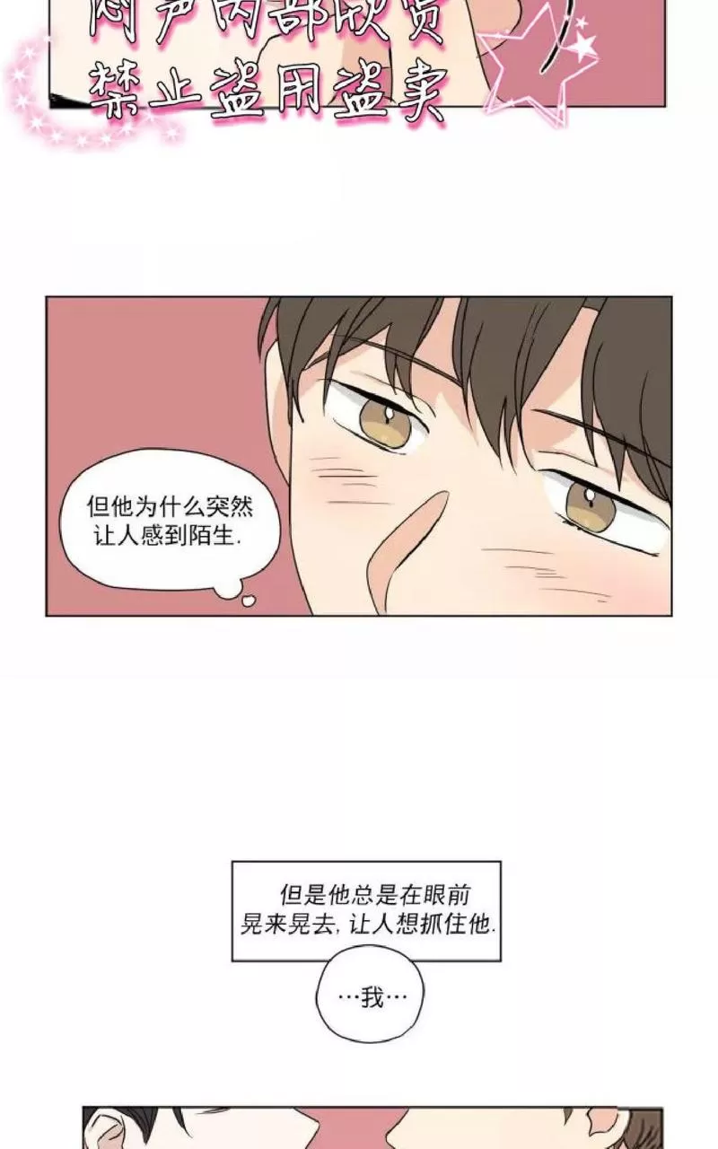 《三人行》漫画最新章节 第33话 免费下拉式在线观看章节第【25】张图片